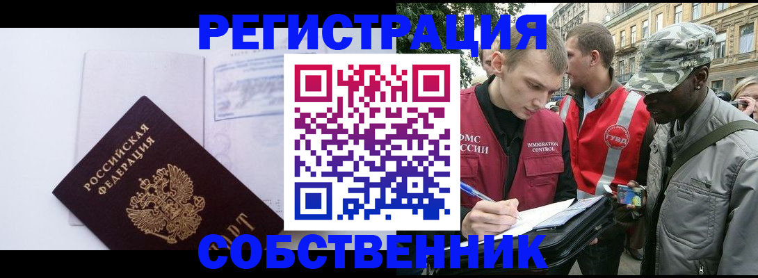 временная прописка в Волгореченске