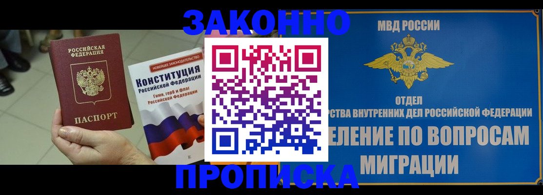 прописка для школы в Волгореченске