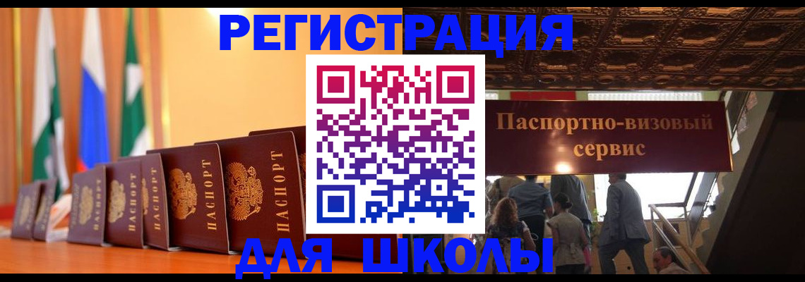 временная регистрация купить в Волгореченске