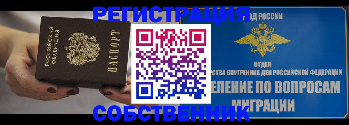 прописка иностранных граждан в Волгореченске