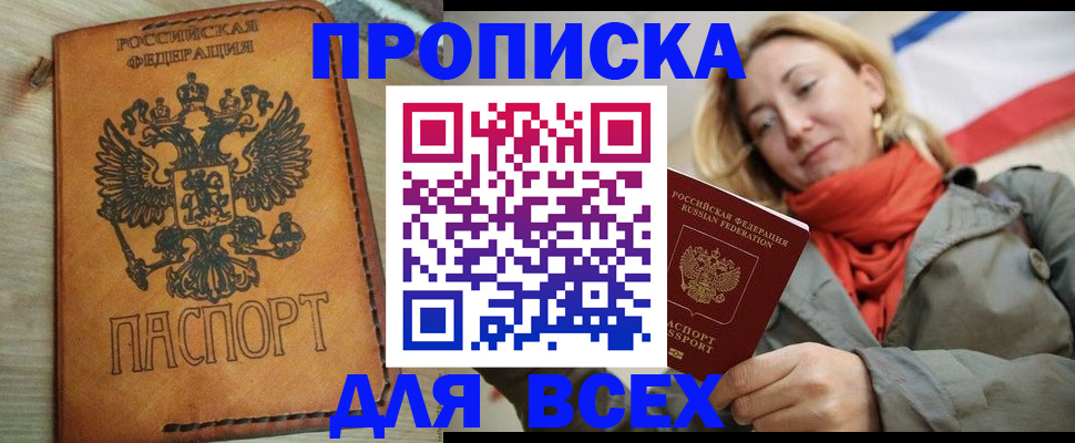 временная регистрация адрес в Волгореченске