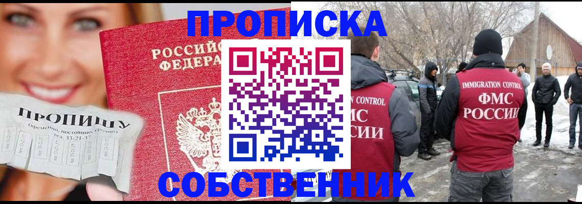 прописка паспорт в Волгореченске