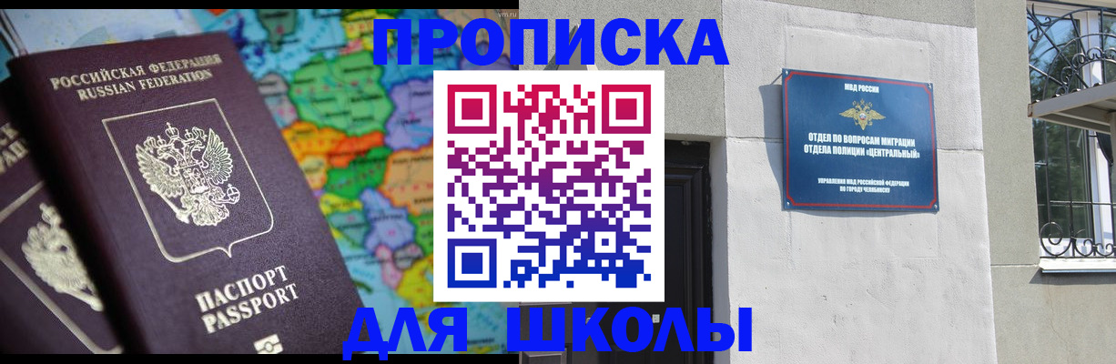 временная регистрация купить в Волгореченске